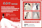 婚纱摄影美发沙龙宣传