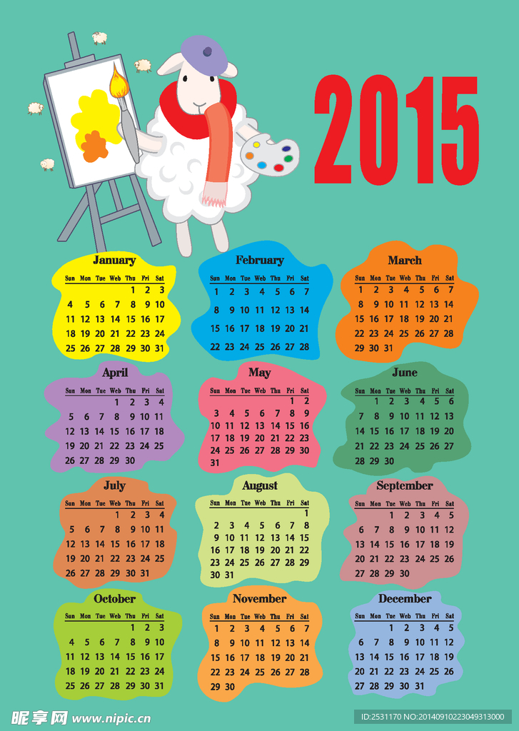 2015年历