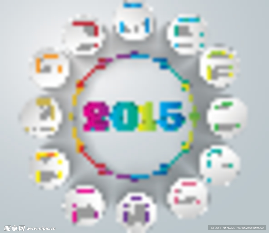 2015年年历