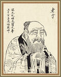 老子头像