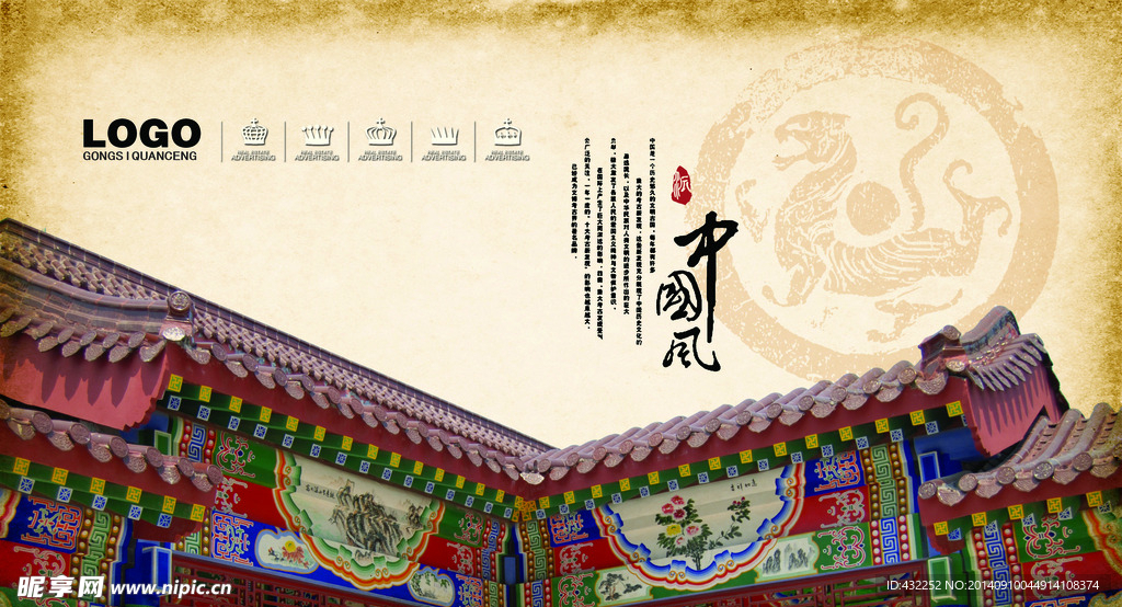 房檐