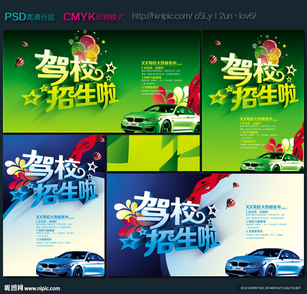 驾校