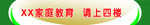 楼贴