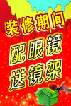 装修