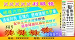 眼镜店大放价