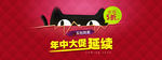 天猫 年中大促延续 第