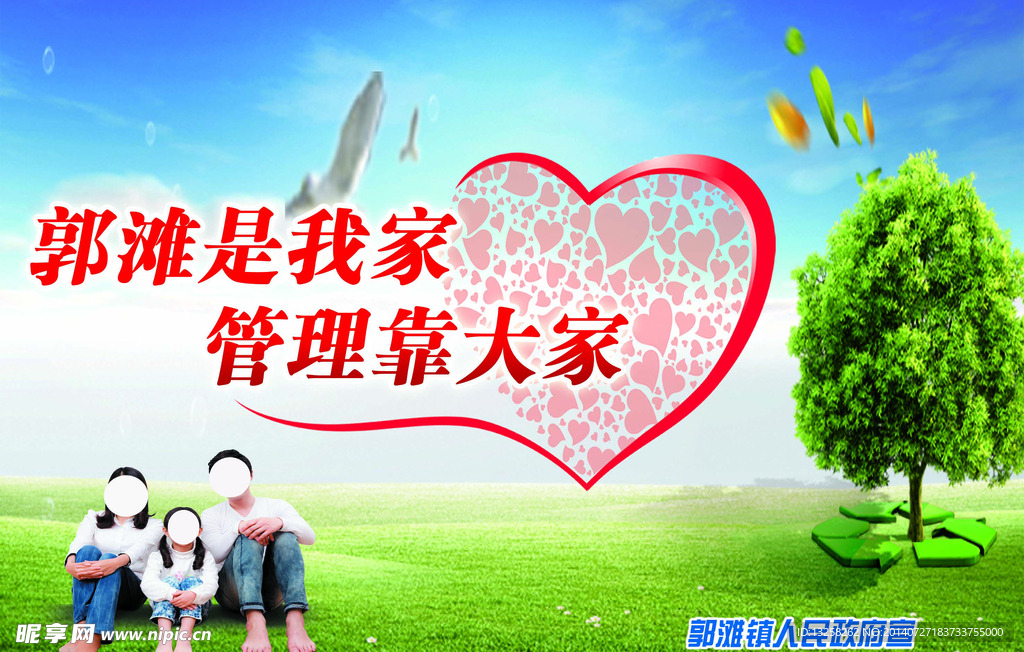 城市管理公益广告