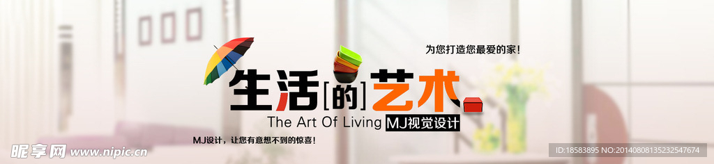轮播海报设计