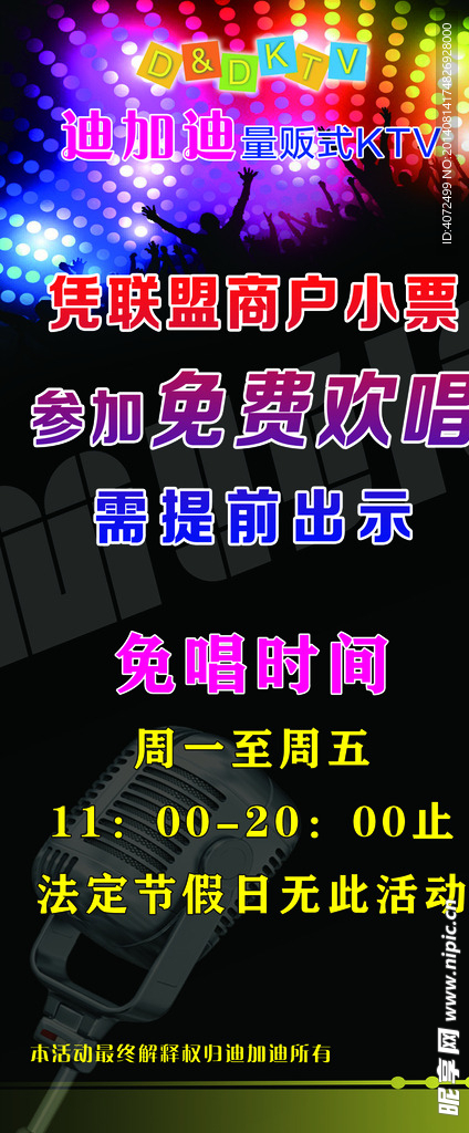 KTV  海报