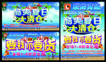酷爽夏日大清仓 要钱