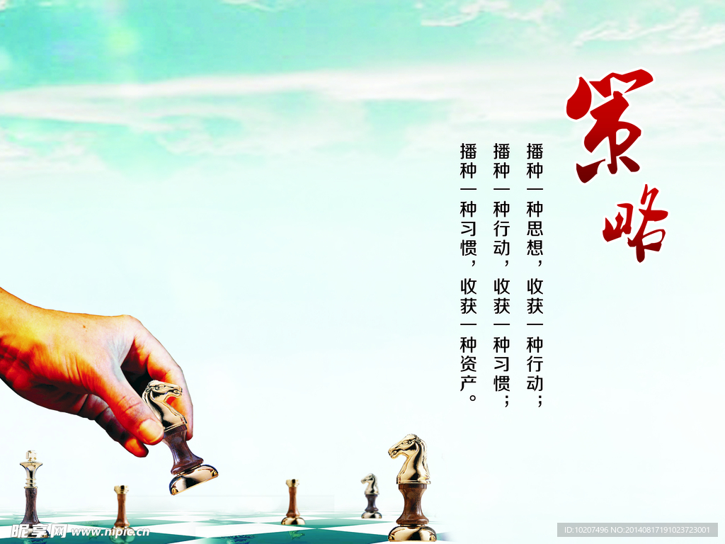 企业文化 PSD 分层素材