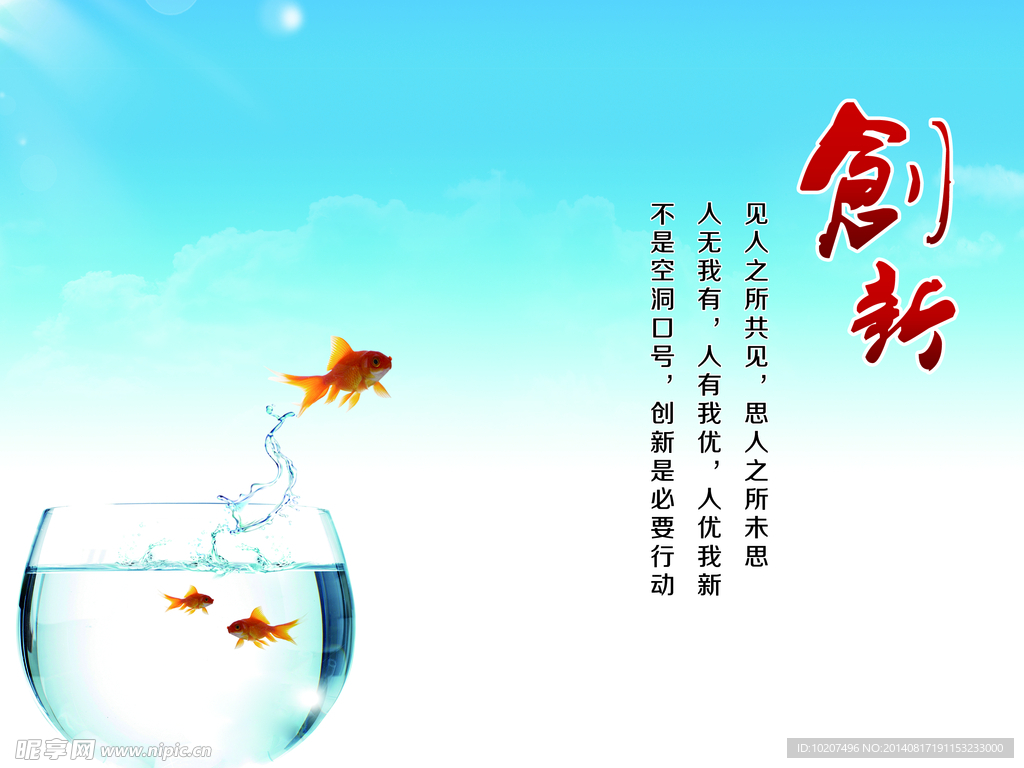 创新PSD 分层素材