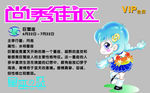 会员卡 星座会 VIP会