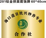 种植专业合作社