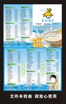永和豆浆