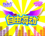 自由点