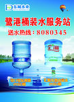 水业