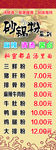砂锅粉 早餐 海报