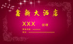 名片