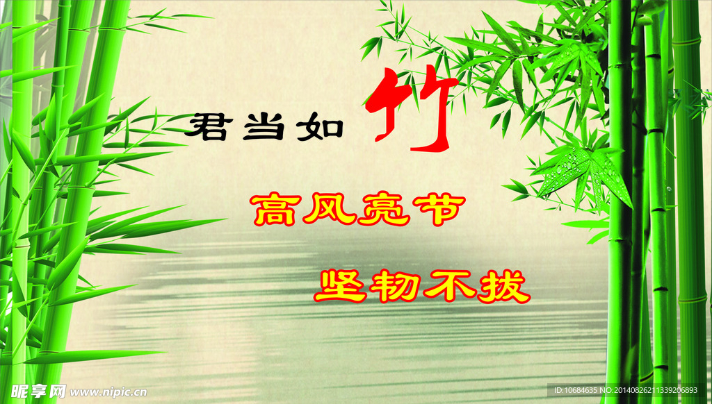 竹