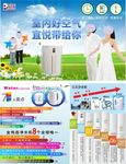 完美净水机 净化器宣