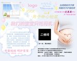 月子会所
