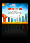 职点未来