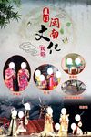 厦门传统工艺