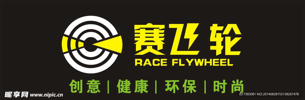 赛车LOGO