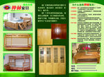 仲林家具