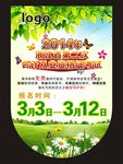 吊旗