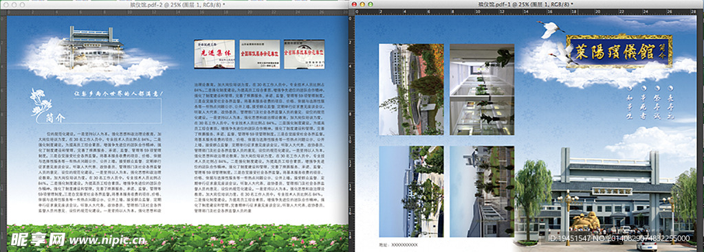 “殡仪馆”宣传页