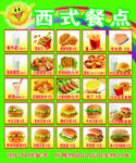 菜单