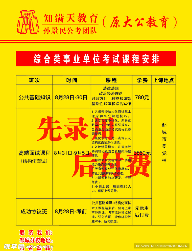 公务员