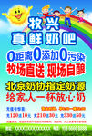 鲜牛奶吧