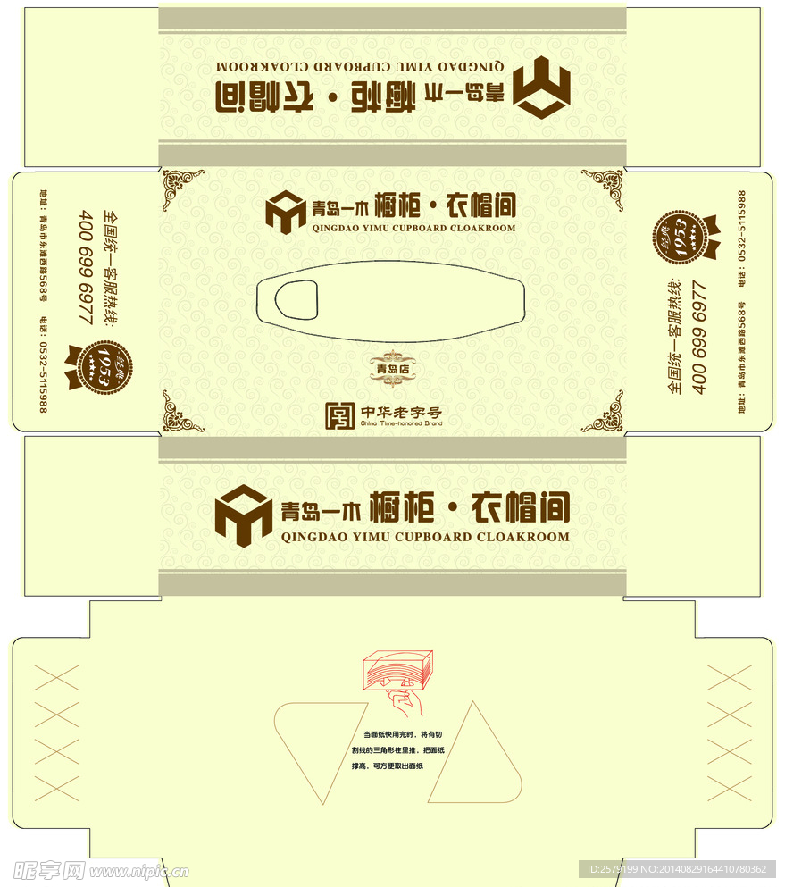 抽纸盒
