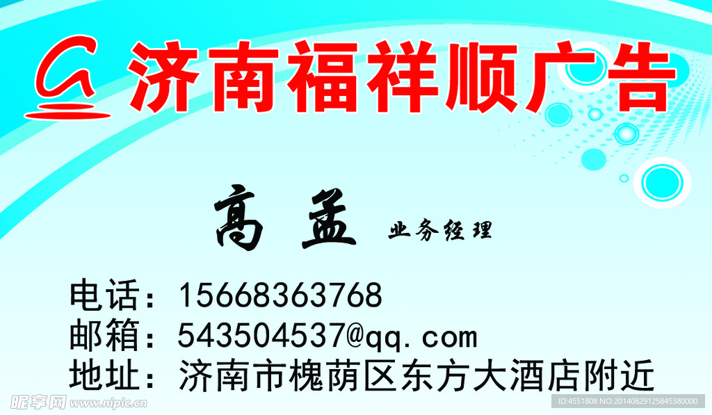 蓝色背景 名片