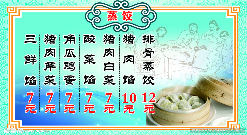 饺子分层文件