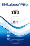 胸牌分层文件
