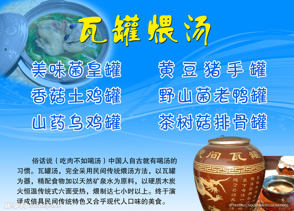 瓦罐汤