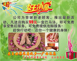 巴马良品生活馆