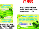 美佳乐便利店胶袋收费
