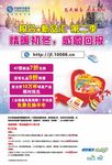 移动冬天展板