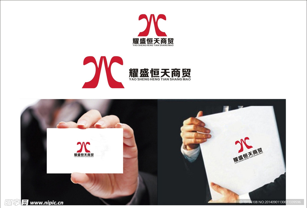 公司LOGO设计
