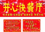 快餐厅