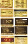 VIP卡
