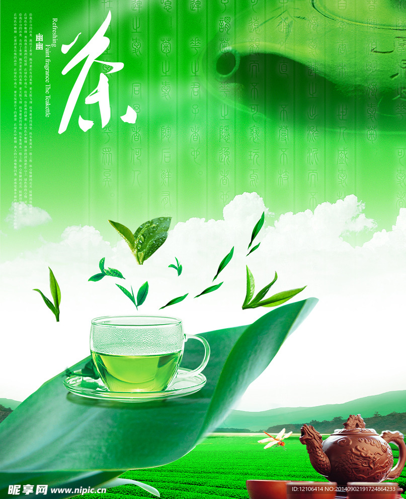 茶叶展架