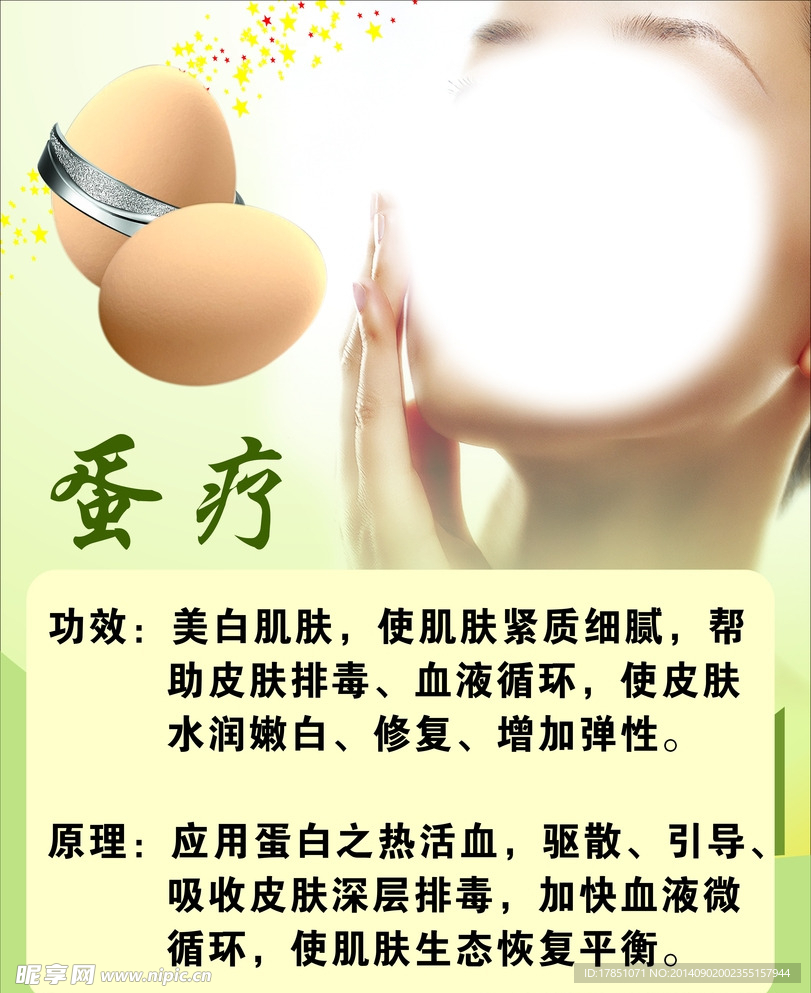 蛋疗