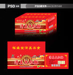 月饼包装
