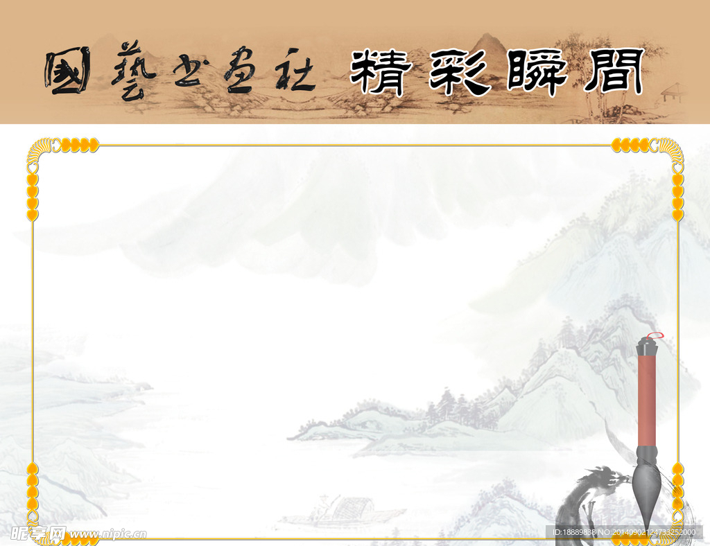 精彩瞬间